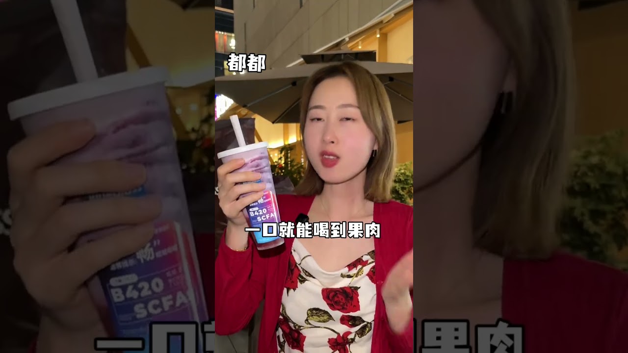 Blueglass的Buff15高阶版…没开玩笑，真的🔥Blueglass小蛮腰酸奶上班暂停去自律Blueglass新品Blueglass全民春控日日新