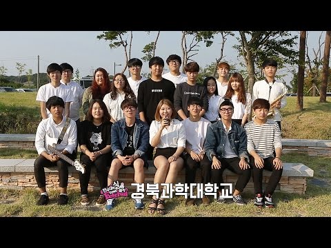 제2회 전국실용음악페스티벌 " 경북과학대학교"