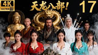 Download Lagu 金庸经典武侠剧！天龙八部！震撼真相！黑衣人竟是萧远山，萧峰父子泪相认！虚竹身世曝光，慕容阴谋败露！ep 17！#胡军 #蒋欣 #刘涛 #刘亦菲 #武侠 #movie #精彩影视 MP3