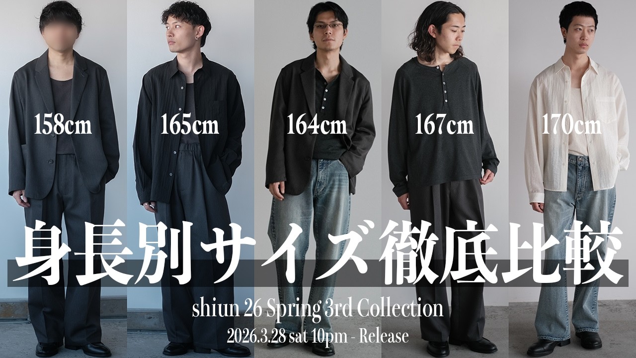 Releasing Tomorrow!!] Shiun 26 Spring 3rd Collection: A brand that
