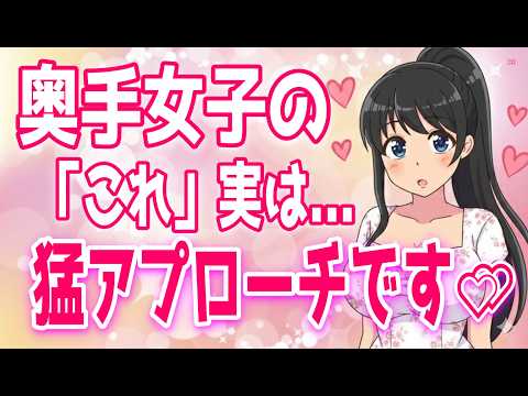 奥手女子が行動に出してる男性への意外な脈ありサイン!!、実は影でモテているイケメンじゃない男性の特徴とは？、女性の確実かつ間違いない好きサイン＋α人気動画限定ベスト聞き流し【ゆるーりチャンネル】