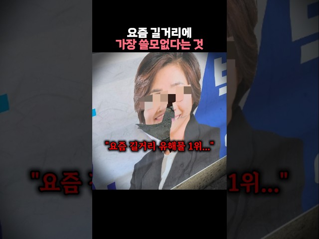 요즘 걸거리에서 가장 쓸모없다는 것