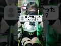 【男の娘】女装男子のオススメする最強コスメがこちら #女装 #歌い手