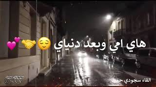 حالات واتس اب عيد الام ❤😍حالات واتس اب عن الام ❤ستوري انستا للام 🌸مقاطع قصيرة للأم2021 شعر ع الام 🔥 screenshot 4