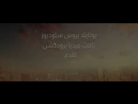 تامر حسني من ورا الشبابيك