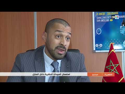 مخاطر استعمال المبيدات الحشرية داخل المنازل