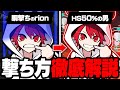 "胴撃ちのrion"と呼ばれた男が"HS率50％の男"に変われた撃ち方のコツを徹底解説します。【VALORANT/ヴァロラント】【VALORANT】