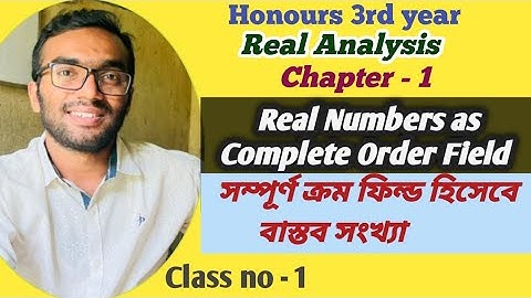 Real Analysis || সম্পূর্ণ ক্রম ফিল্ড হিসেবে বাস্তব সংখ্যা ||