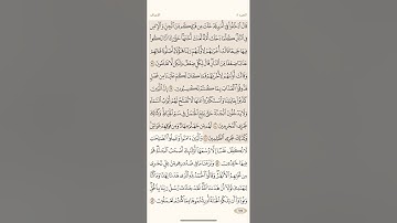 صفحة ( 155 ) #سورة_الأعراف مكتوبة مكررة بصوت #سعد_الغامدي  #الجزء_الثامن #قرآن #تلاوة #quranic