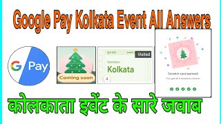 Kolkata event google pay | Kolkata event answers, go india Kolkata event