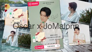 [LIVE] Oscar x JoMalone 奥斯卡 20210720