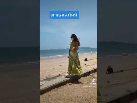 หาดสวนสน ระยอง