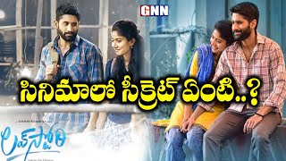 Love Story Pre Release Business | Naga Chaitanya Love Story Total Business || GNN FILM DHABA ||