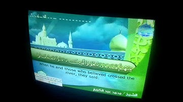 ماتيسر من سورة البقرة بصوت الشيخ محمد عبد الكريم بتاريخ ٢٠١٩/١٠/٣٠ ١٤٤١/٣/٢