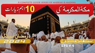 Safar -E- Haram Series [ EP# 4 ]Exploring the Sacred Sites of Hajj, Thawr Cave Jabal Rahmah, Arafat