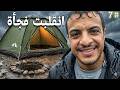 امطرت وانا احفر حفرة المندي اليوم السابع