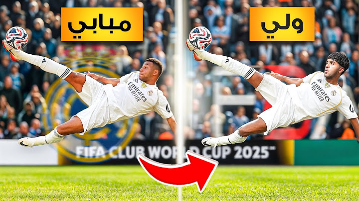 تحدي تقليد أجمل أهداف كأس العالم للاندية!🤯🔥