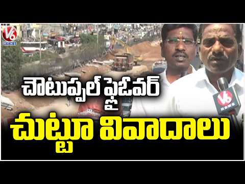 NH 65 Flyover Create Controversy In Choutuppal | V6 News - V6NEWSTELUGU