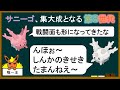 よくわかる「脆弱サンゴ」講座 Part5 終末編 【ゆっくりポケモン解説】