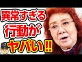 レジェンド声優 野沢雅子の変わり果てた姿に涙が止まらない...ドラゴンボール悟空役はアイデンティティに譲る!?【それゆけ!ジャーニーズ】