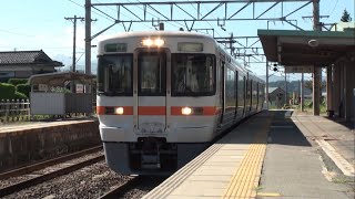 【JR海】飯田線 普通伊那新町行 北殿 Japan Nagano JR Iida Line Trains
