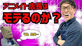 え そんなに間違える アニメイト元バンコク店長が語る バンコク 思い出語り第二弾 タイ人 に間違われ続けた苦労話編 Youtube え そんなに間違える アニメイト元バンコク店長が語る バンコク 思い出語り第二弾 タイ人 に間違われ続けた苦労話編 Youtube