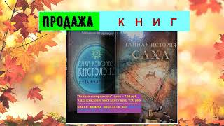 Книги Афанасия Николаева