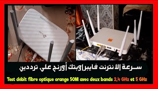 Test débit fibre optique orange 50M avec deux bands 2,4 GHz et 5 GHzسرعة الانترنت فايبر اوبتك أورنج