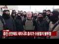 트럼프 "이란 답변 방금 읽어…완전히 수용불가" [뉴스START] 다시보기 2026년 05월 11일  / YTN