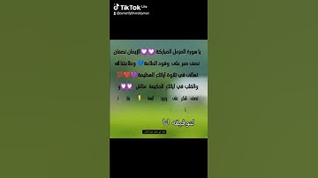 مشاعر وفوائد والحب في سور القرآن الكريم الحب لسورة المزمل #القرآن_نور_للقلوب_وشفاء_للصدور