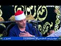 سورة القصص والختام الشيخ عثمان الغنام عزاء عائلات زيدان عزية فريحة جبارس ايتاى البارود بحيرة البيومى