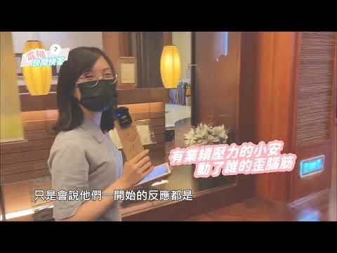 【電梯快問快答】有多難！「朵用心」三個字怎麼唸？