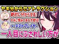 あずいろが作成したヤギの角をへし折るアトラクションにテストプレイヤーとして挑戦するわためｗ【ホロライブ】