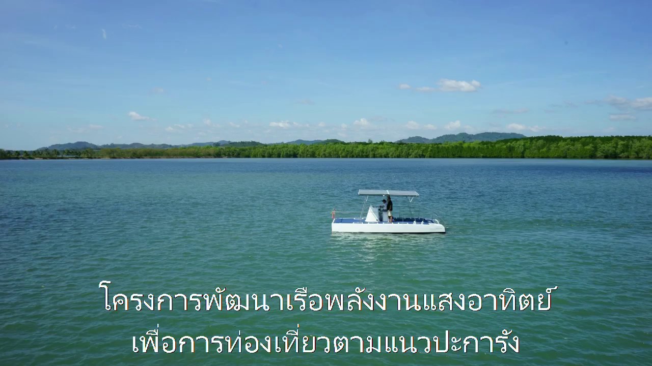 เรือพลังงานแสงอาทิตย์แบบคาตามาราน เพื่อการท่องเที่ยวตามแนวปะการัง  (6 เมตร)