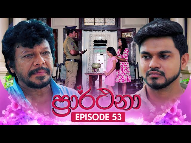 Prarthana (ප්‍රාර්ථනා) | Episode 53 | 30th May 2024 class=