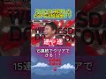 罰ゲームリズム対決！ #罰ゲーム #リズム対決 #ドッキリ #爆笑