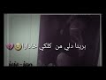 برين خادارا احلى اغاني كردية حزينه