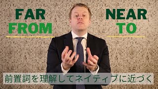 far from near to Proposition tips Quick English Fixes