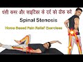 Treat sciatica nerve pain            