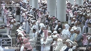 تراويح ليلة ٥ رمضان ١٤٤٦ للشيخ أحمد الحذيفي| سورة آل عمران (٩٣-١٥٨)