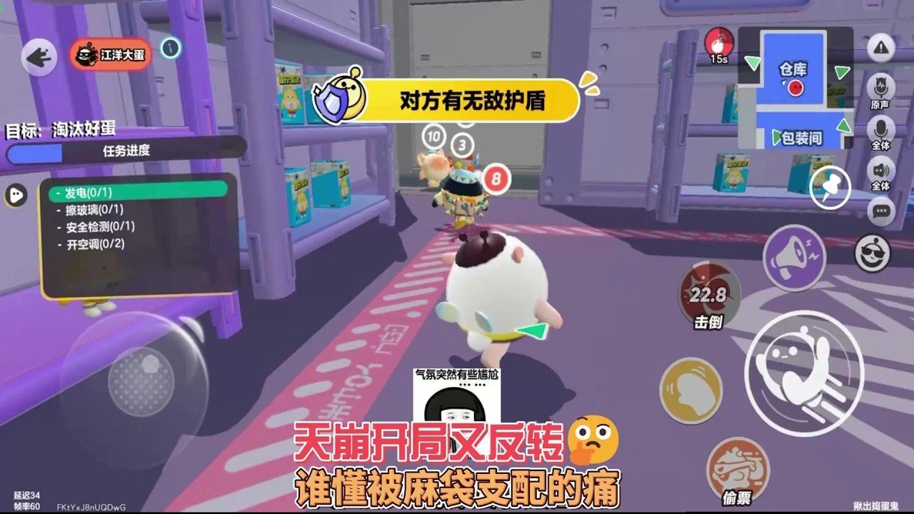 天崩开局又反转，谁懂被麻袋支配的痛？