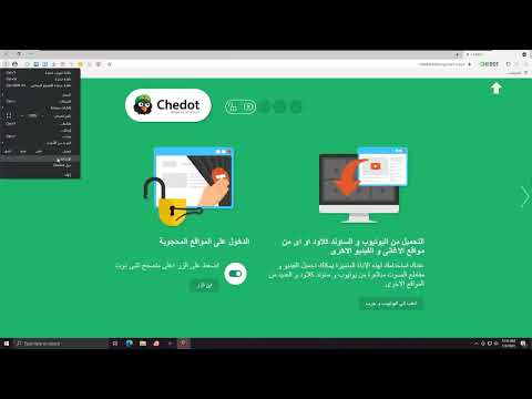 شرح وتحميل متصفح  احدث اصدار  2023