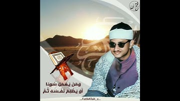 {..وَمَنْ يَعْمَلْ سُوءًا..} - الشيخ المنشاوي رحمه الله / سورة النساء.