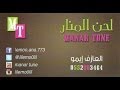 دلال الصغيرة ذبحني الشوق لحن المنار عازف ايمن 0552003464 