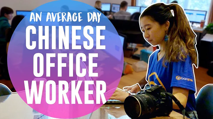Average Day of a Chinese Office Worker in Shanghai - DayDayNews