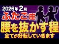 【双子座♊️金運】お疲れ様でした✨3つの整理で人生が好転します【12星座】