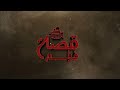 قصة فيلم فيلم وسط البلد