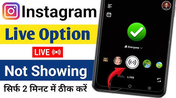 Instagram Live Option Not Showing | Instagram me live ka option nahi a raha | Insta live new update