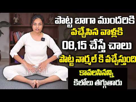 Sahithi Yoga For Weight Loss & Belly Fat | #bellyfat | #thighfat #hipfat | ##weightloss | SumanTV