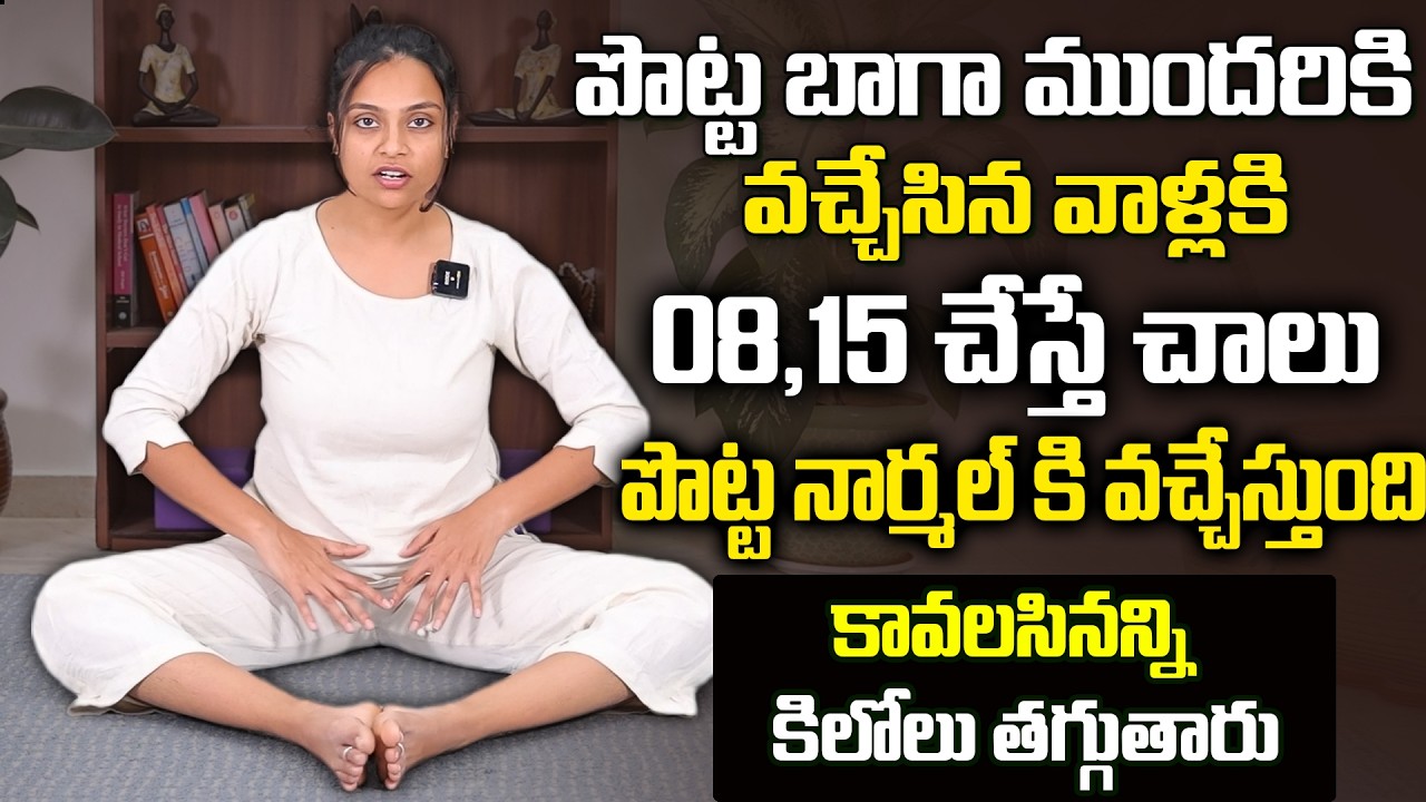 Sahithi Yoga For Weight Loss & Belly Fat | #bellyfat | #thighfat #hipfat | ##weightloss | SumanTV